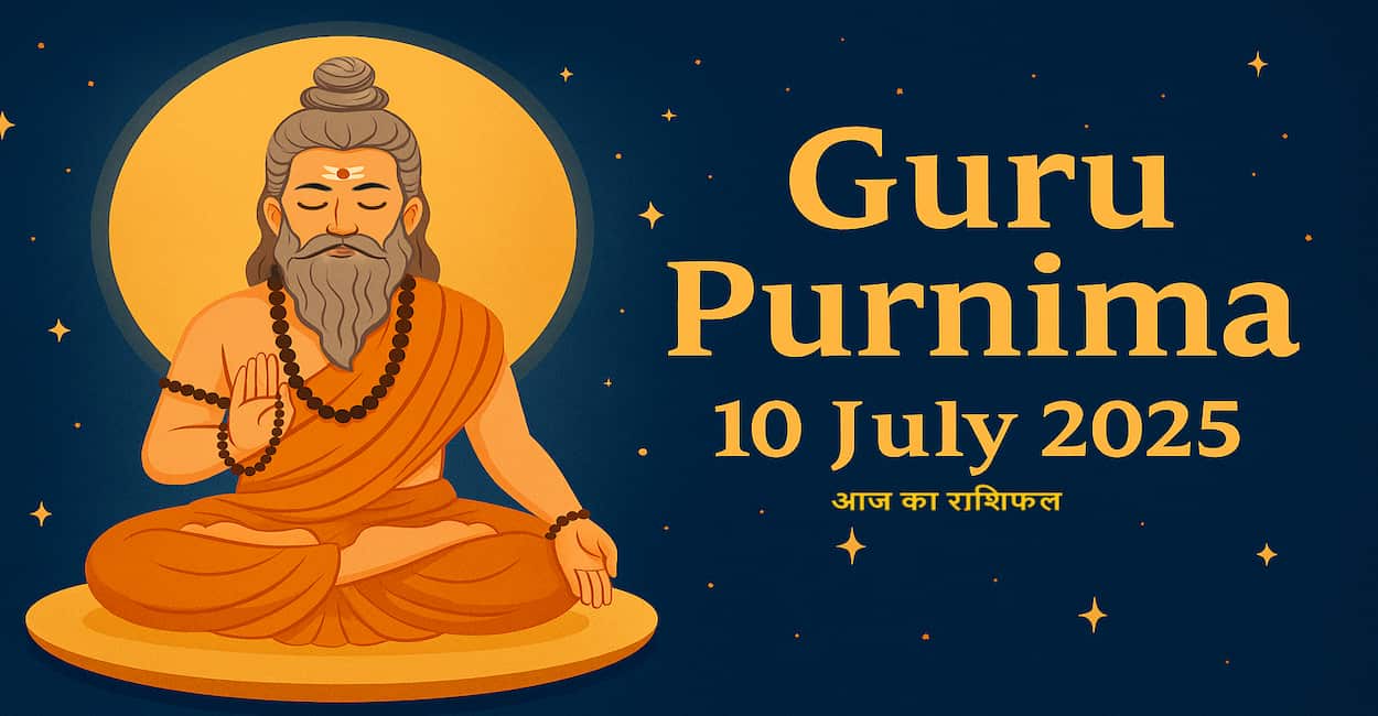 aaj ka rashifal 10 july 2025